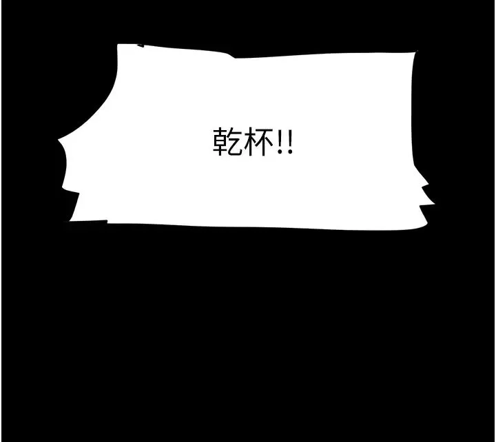韶恩 - 第1话-初恋变成朋友的女人瞭?! - page 33