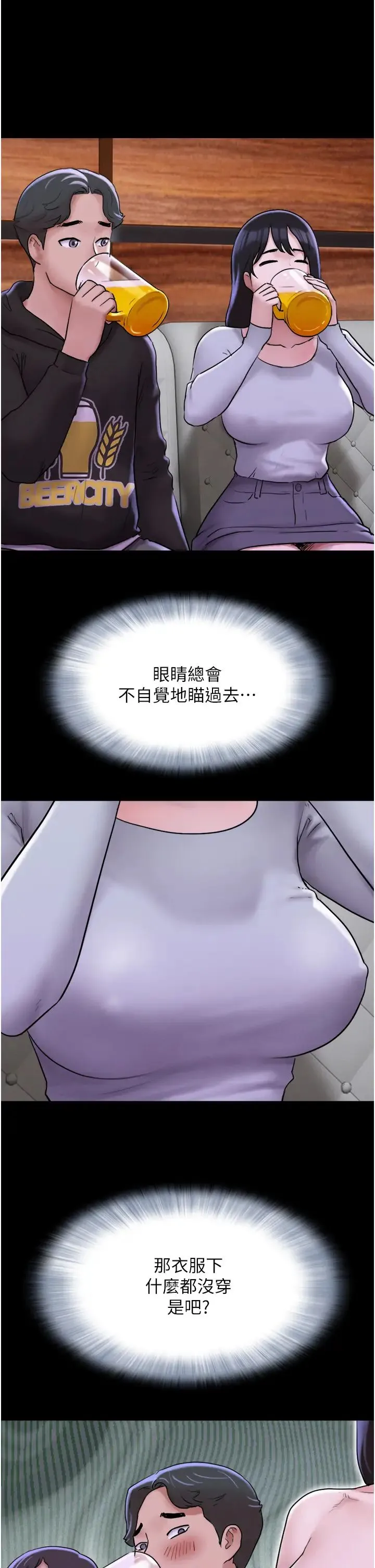 韶恩 - 第1话-初恋变成朋友的女人瞭?! - page 34