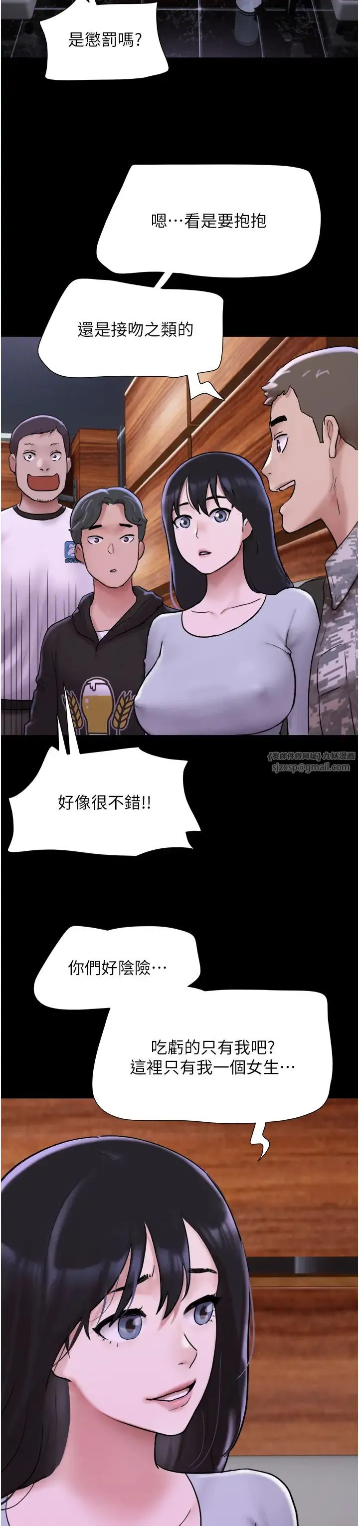 韶恩 - 第1话-初恋变成朋友的女人瞭?! - page 36