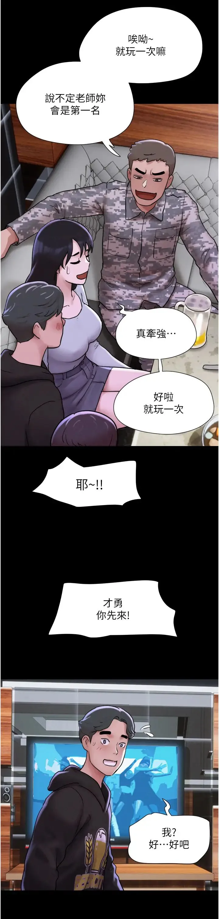 韶恩 - 第1话-初恋变成朋友的女人瞭?! - page 38