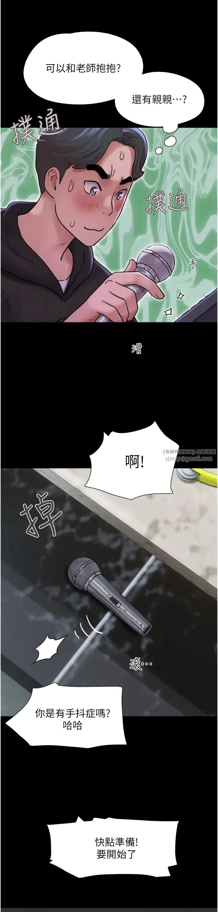 韶恩 - 第1话-初恋变成朋友的女人瞭?! - page 39