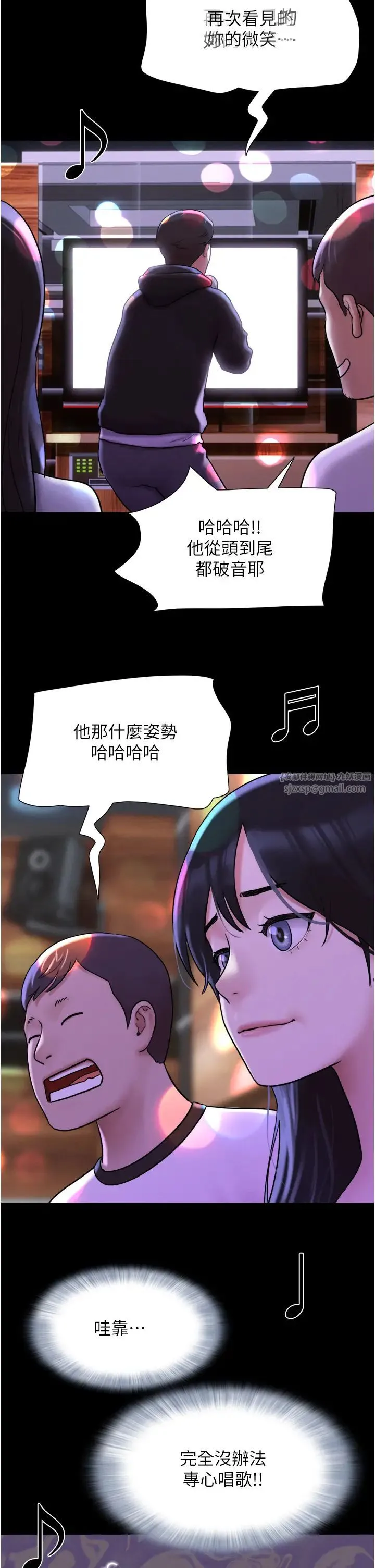 韶恩 - 第1话-初恋变成朋友的女人瞭?! - page 43