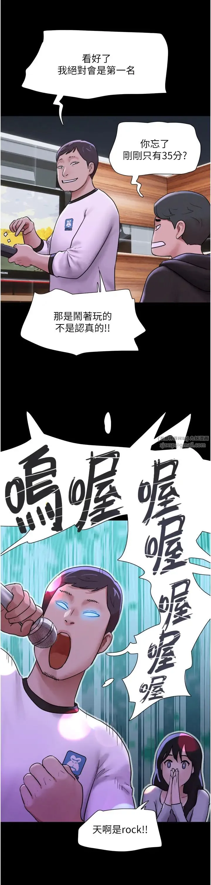 韶恩 - 第1话-初恋变成朋友的女人瞭?! - page 46