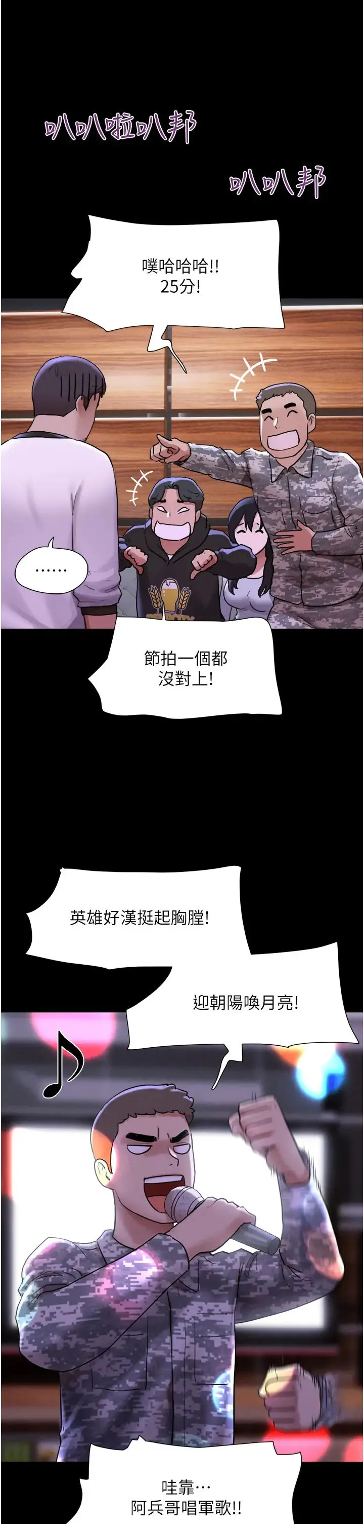韶恩 - 第1话-初恋变成朋友的女人瞭?! - page 47