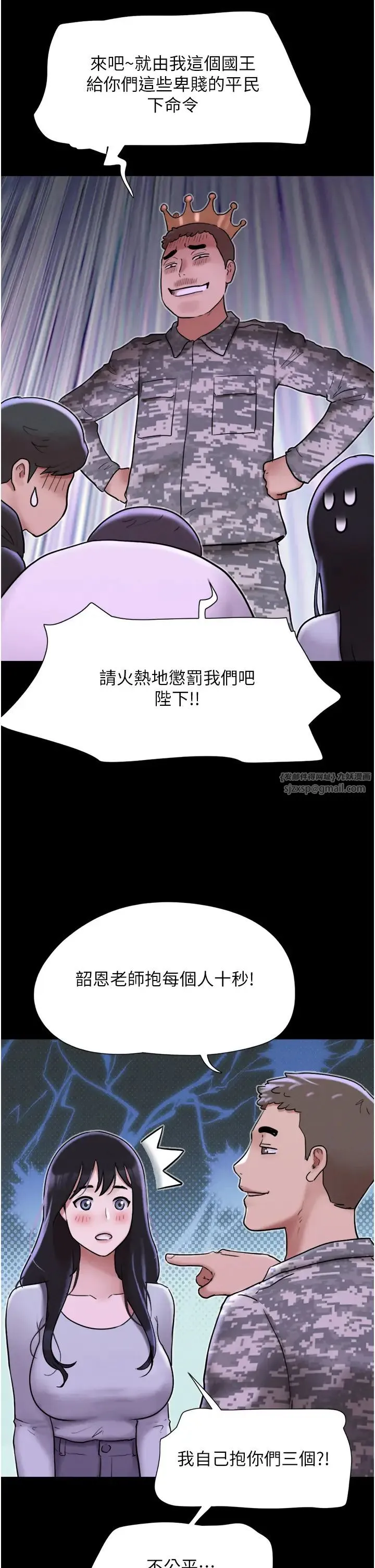 韶恩 - 第1话-初恋变成朋友的女人瞭?! - page 51