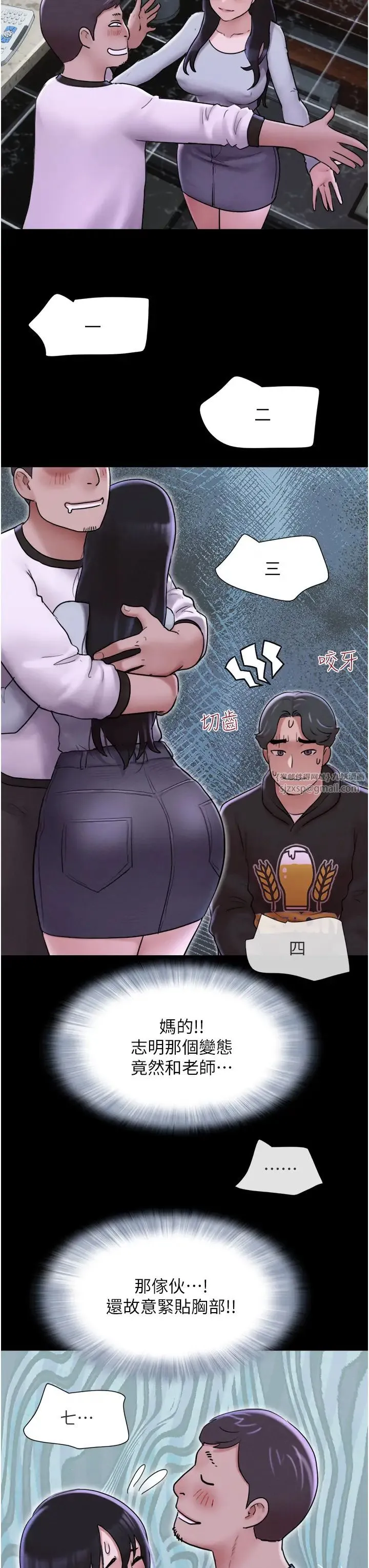 韶恩 - 第1话-初恋变成朋友的女人瞭?! - page 53