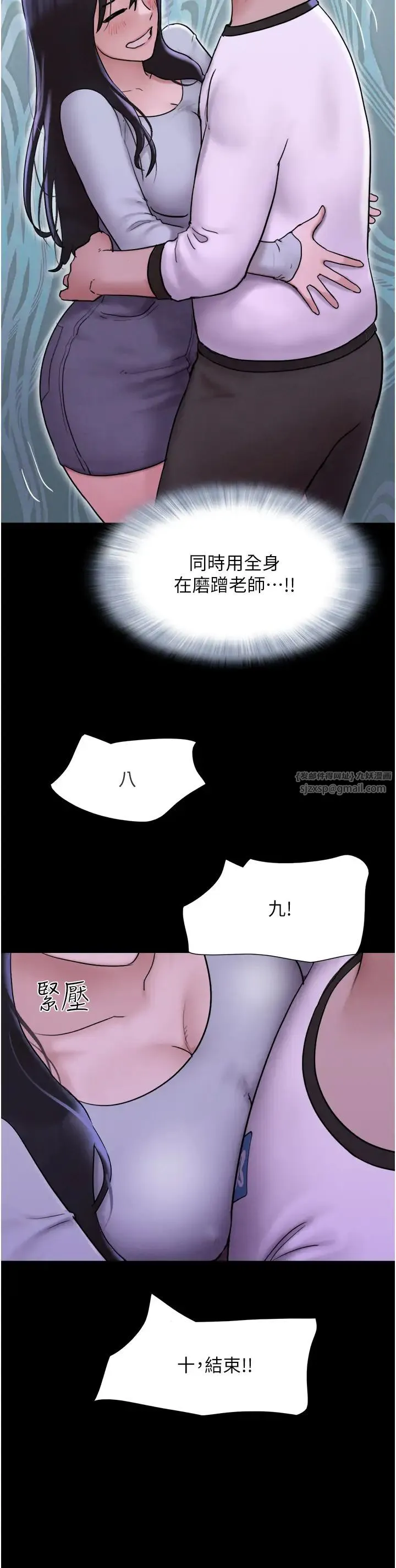 韶恩 - 第1话-初恋变成朋友的女人瞭?! - page 54
