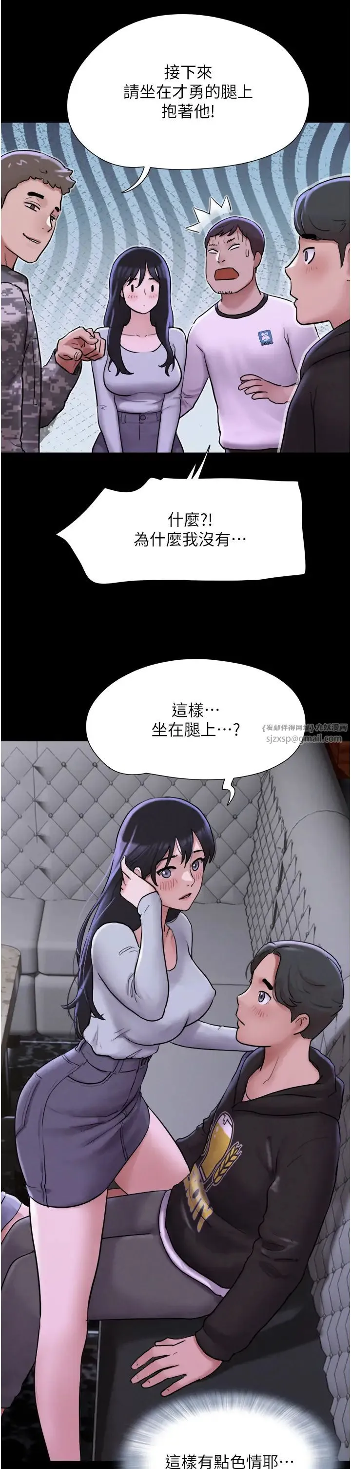 韶恩 - 第1话-初恋变成朋友的女人瞭?! - page 55