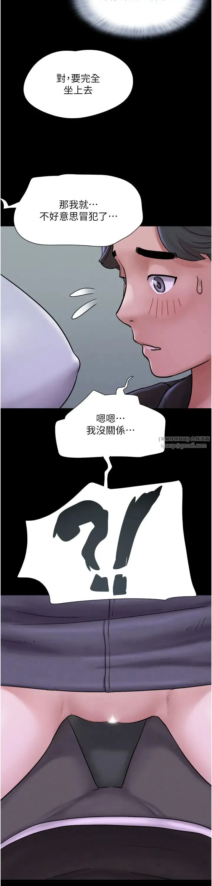 韶恩 - 第1话-初恋变成朋友的女人瞭?! - page 56