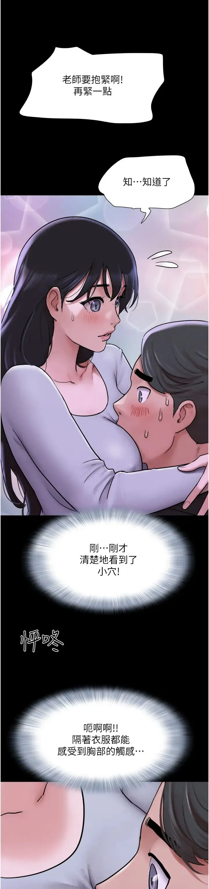 韶恩 - 第1话-初恋变成朋友的女人瞭?! - page 57