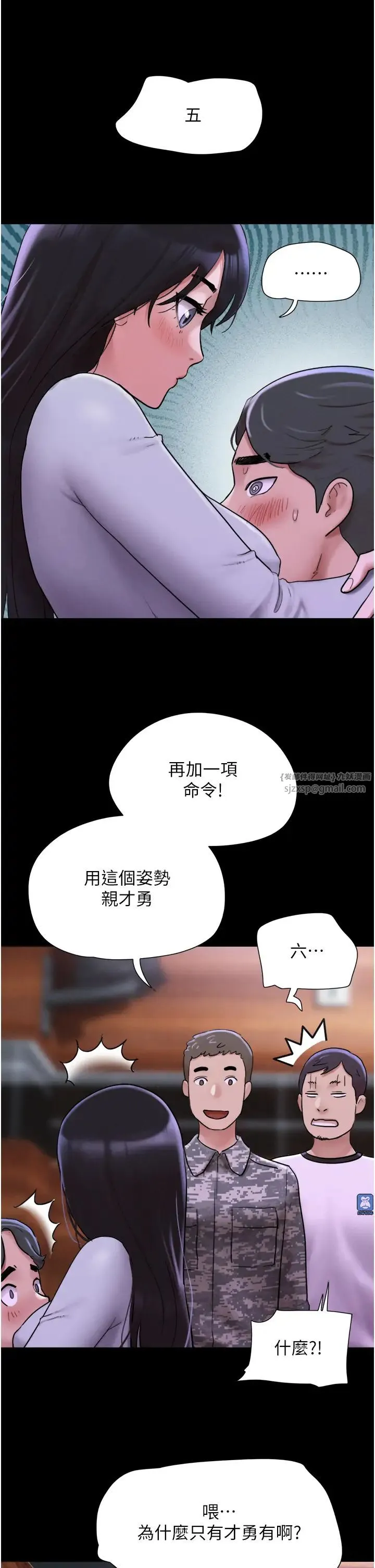 韶恩 - 第1话-初恋变成朋友的女人瞭?! - page 60