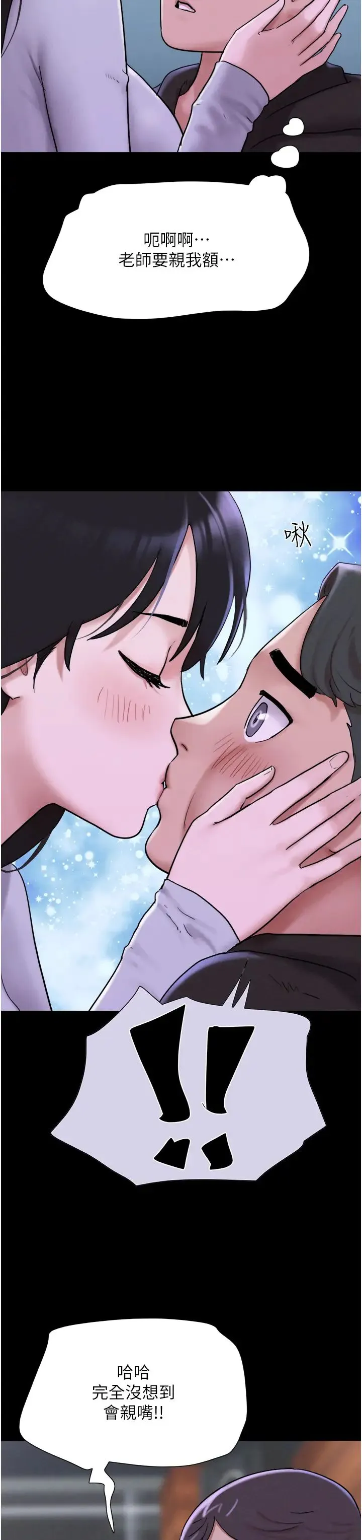 韶恩 - 第1话-初恋变成朋友的女人瞭?! - page 62
