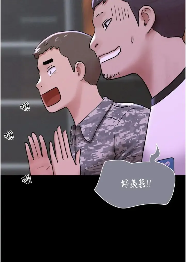 韶恩 - 第1话-初恋变成朋友的女人瞭?! - page 63