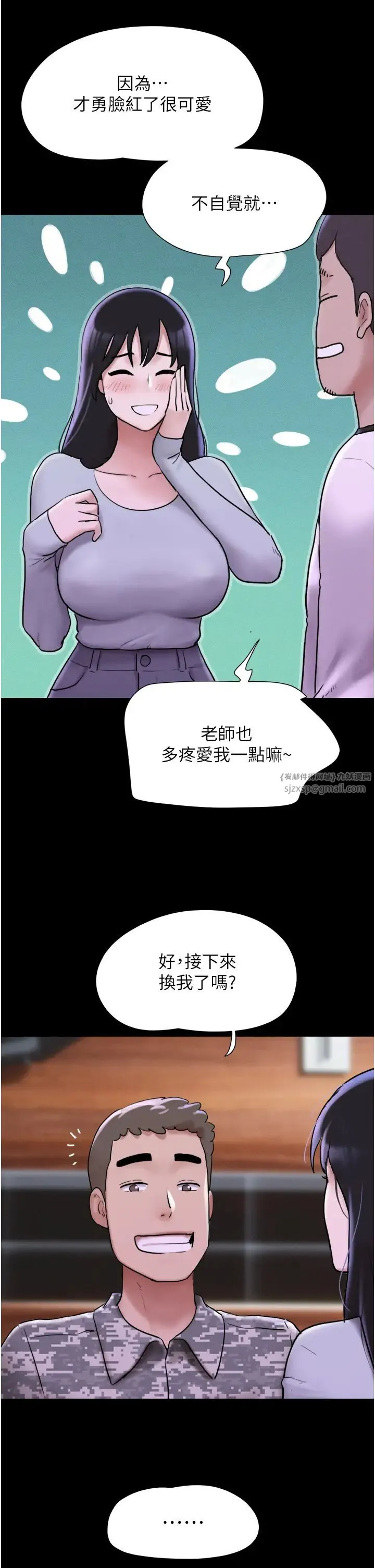 韶恩 - 第1话-初恋变成朋友的女人瞭?! - page 64