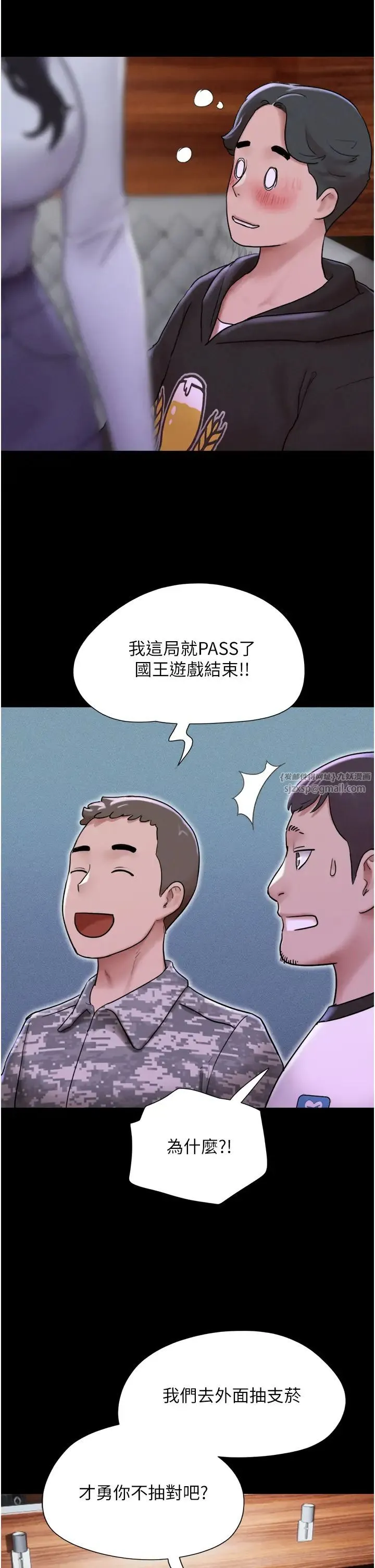 韶恩 - 第1话-初恋变成朋友的女人瞭?! - page 65