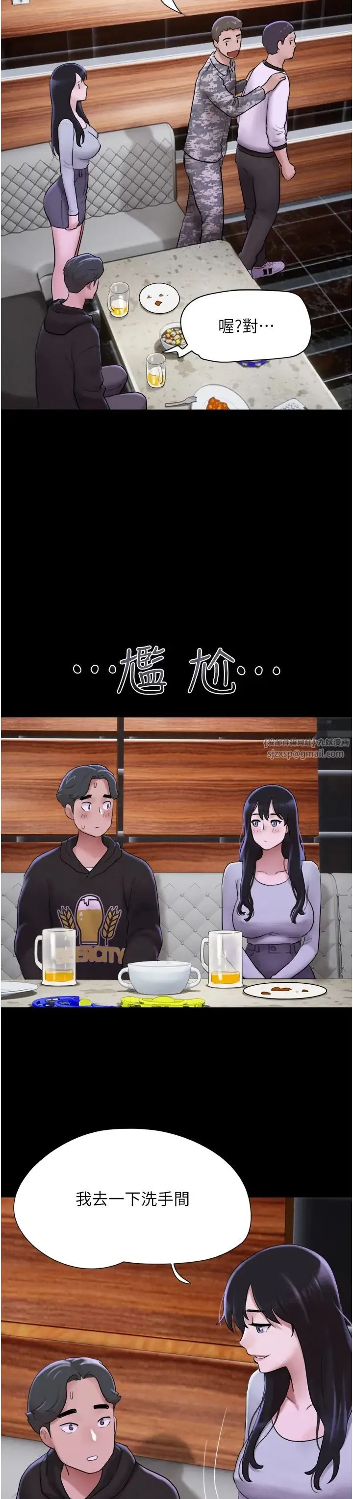 韶恩 - 第1话-初恋变成朋友的女人瞭?! - page 66
