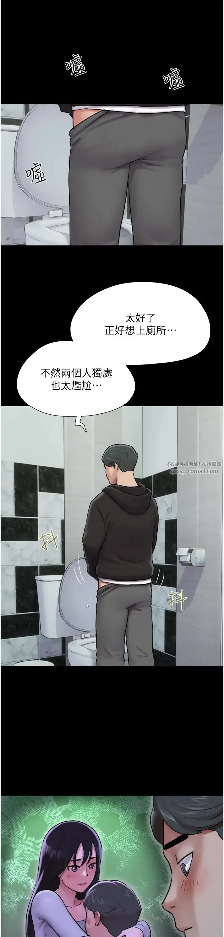 韶恩 - 第1话-初恋变成朋友的女人瞭?! - page 68