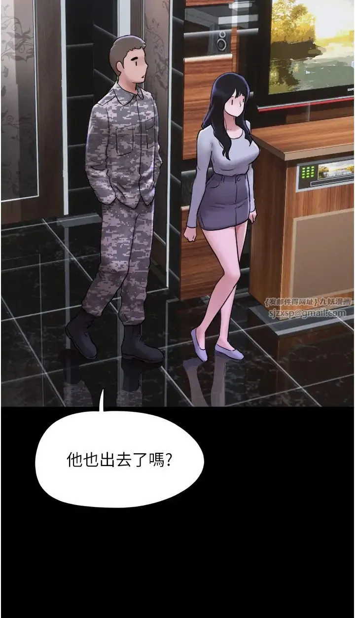 韶恩 - 第1话-初恋变成朋友的女人瞭?! - page 72