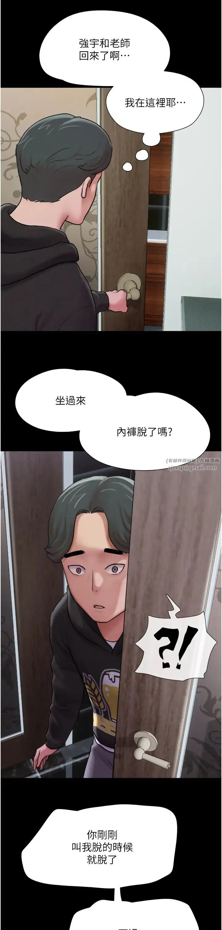 韶恩 - 第1话-初恋变成朋友的女人瞭?! - page 73