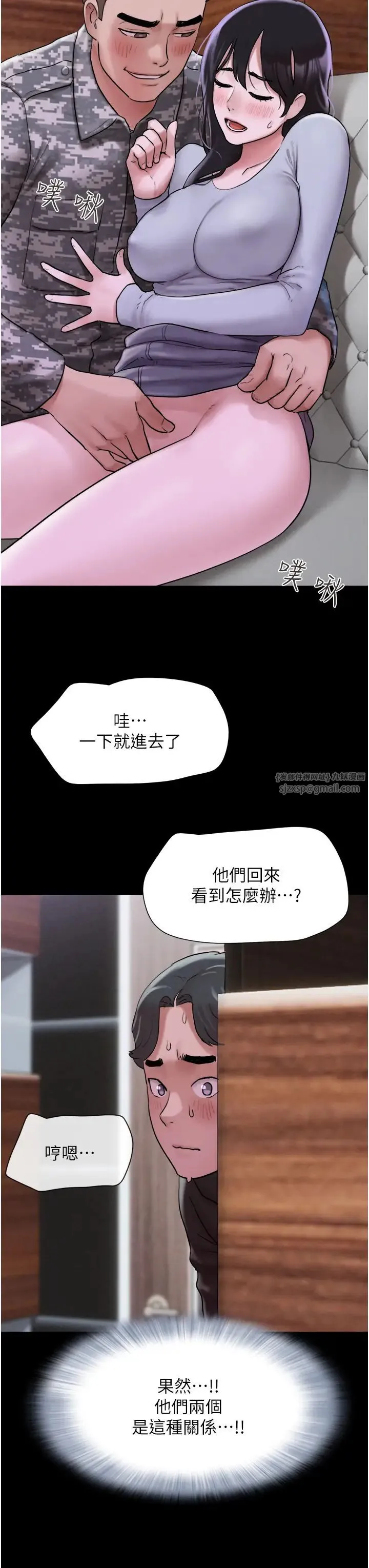 韶恩 - 第1话-初恋变成朋友的女人瞭?! - page 75