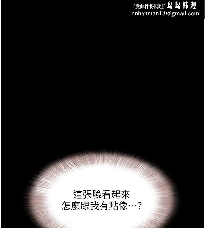 韶恩 - 第86話-騷羊入猛虎口 - page 1
