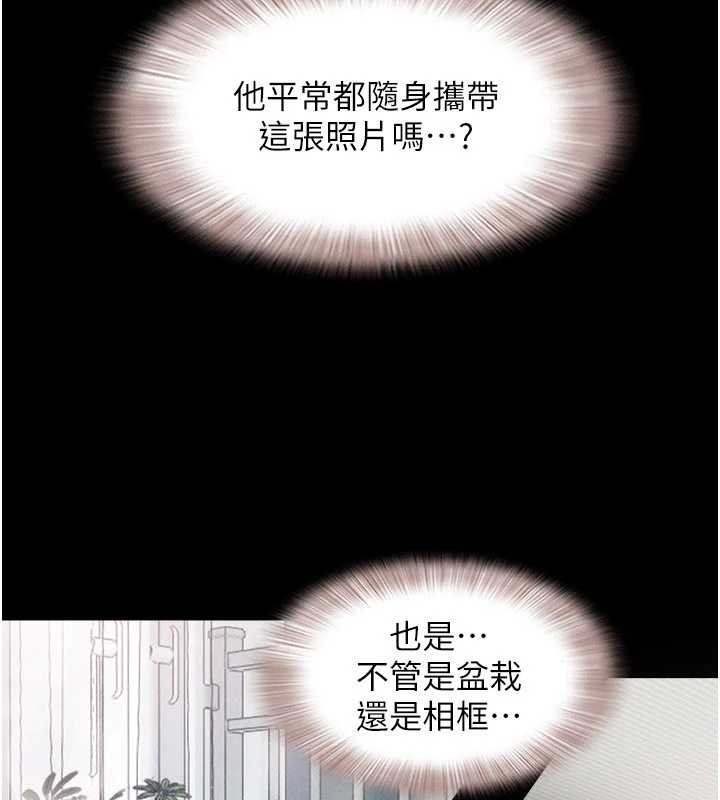 韶恩 - 第86話-騷羊入猛虎口 - page 3