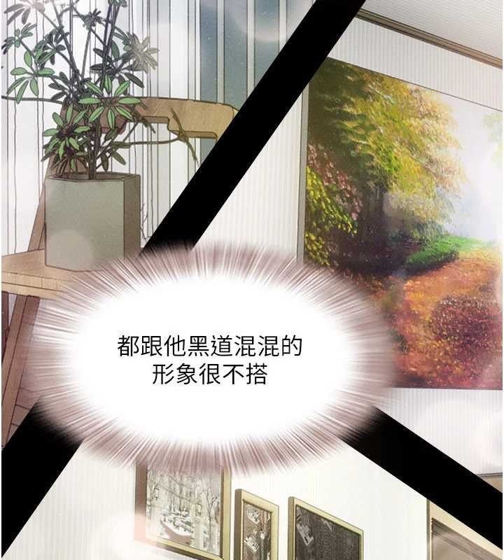 韶恩 - 第86話-騷羊入猛虎口 - page 4