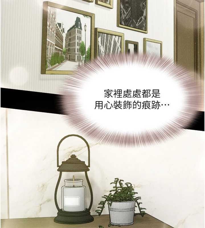 韶恩 - 第86話-騷羊入猛虎口 - page 5