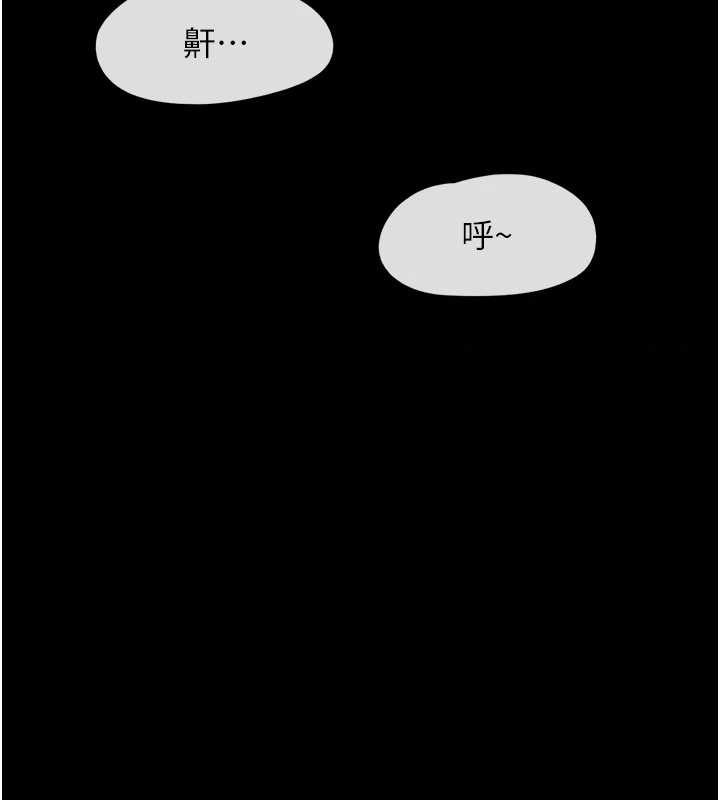 韶恩 - 第86話-騷羊入猛虎口 - page 9