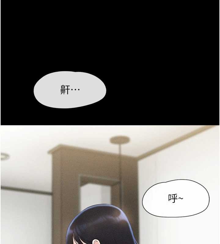 韶恩 - 第86話-騷羊入猛虎口 - page 13