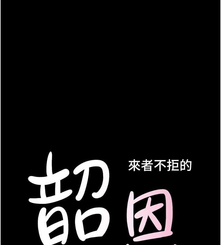 韶恩 - 第86話-騷羊入猛虎口 - page 17