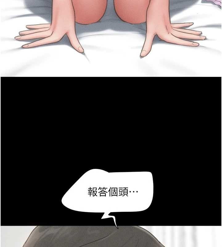 韶恩 - 第86話-騷羊入猛虎口 - page 35