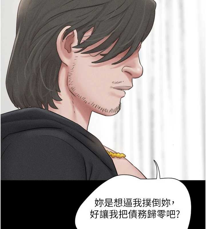 韶恩 - 第86話-騷羊入猛虎口 - page 36
