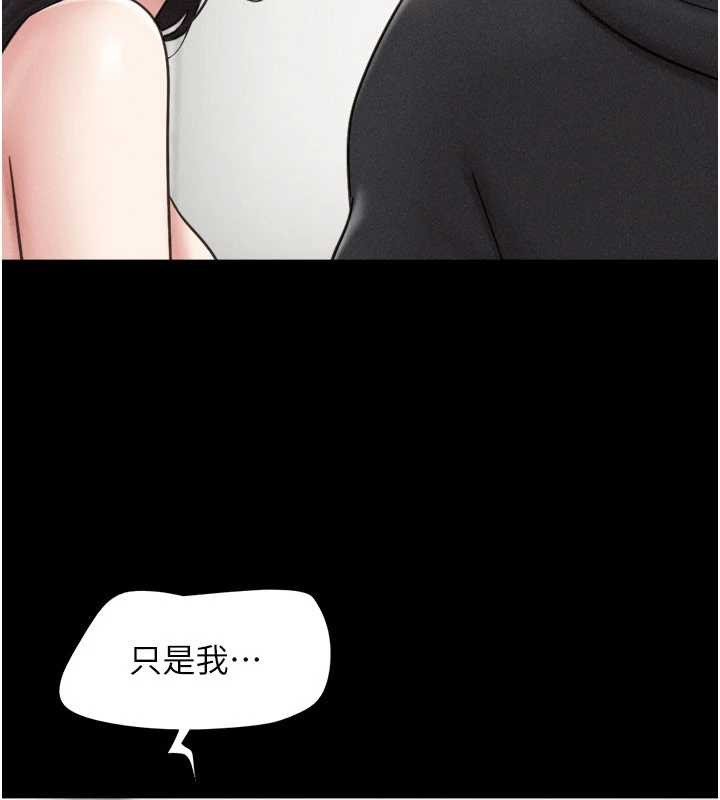 韶恩 - 第86話-騷羊入猛虎口 - page 39