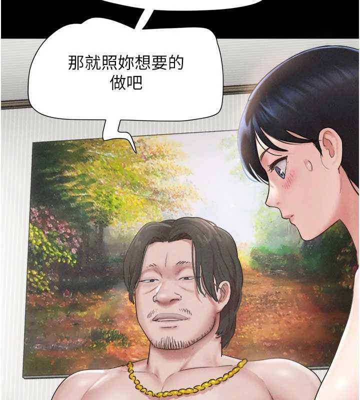 韶恩 - 第86話-騷羊入猛虎口 - page 46
