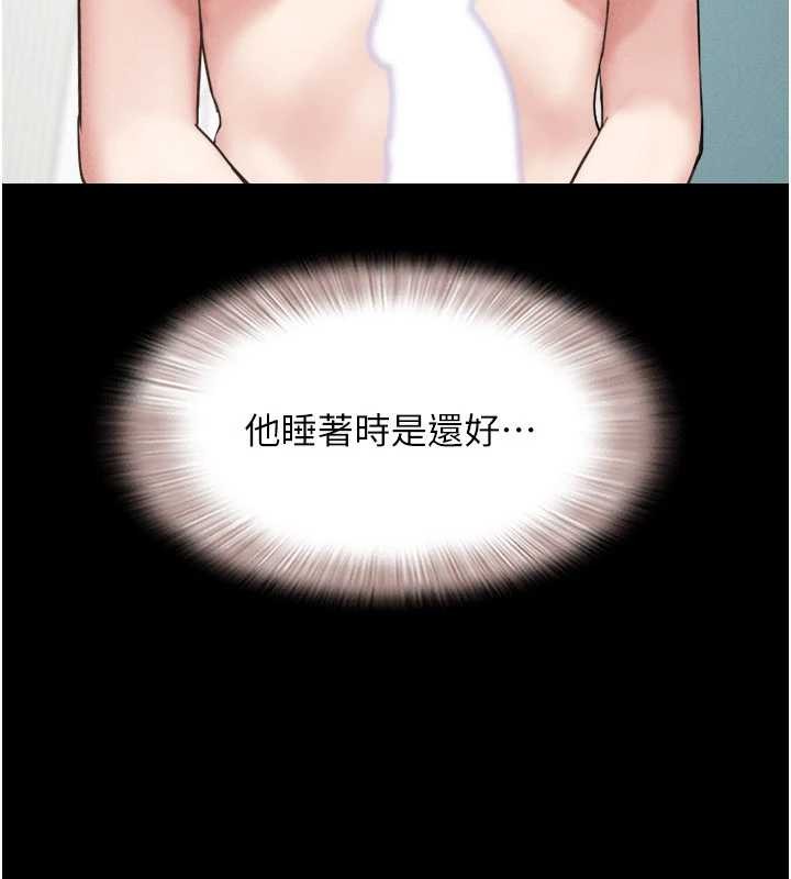 韶恩 - 第86話-騷羊入猛虎口 - page 49