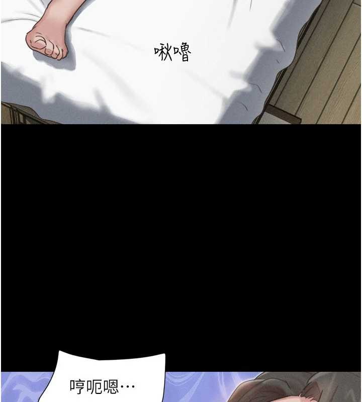 韶恩 - 第86話-騷羊入猛虎口 - page 58