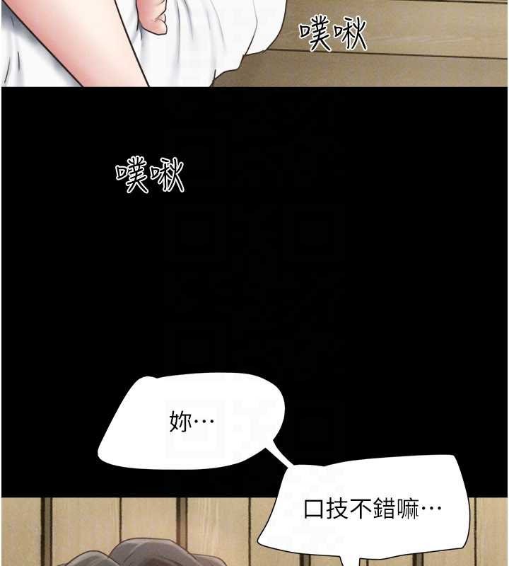 韶恩 - 第86話-騷羊入猛虎口 - page 73