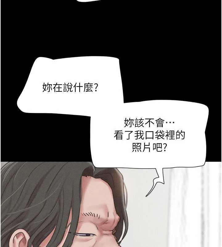 韶恩 - 第86話-騷羊入猛虎口 - page 79