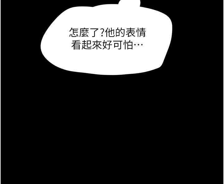 韶恩 - 第86話-騷羊入猛虎口 - page 82