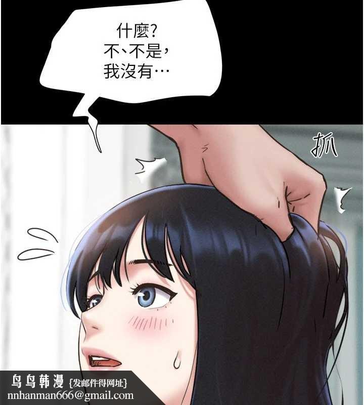 韶恩 - 第86話-騷羊入猛虎口 - page 87