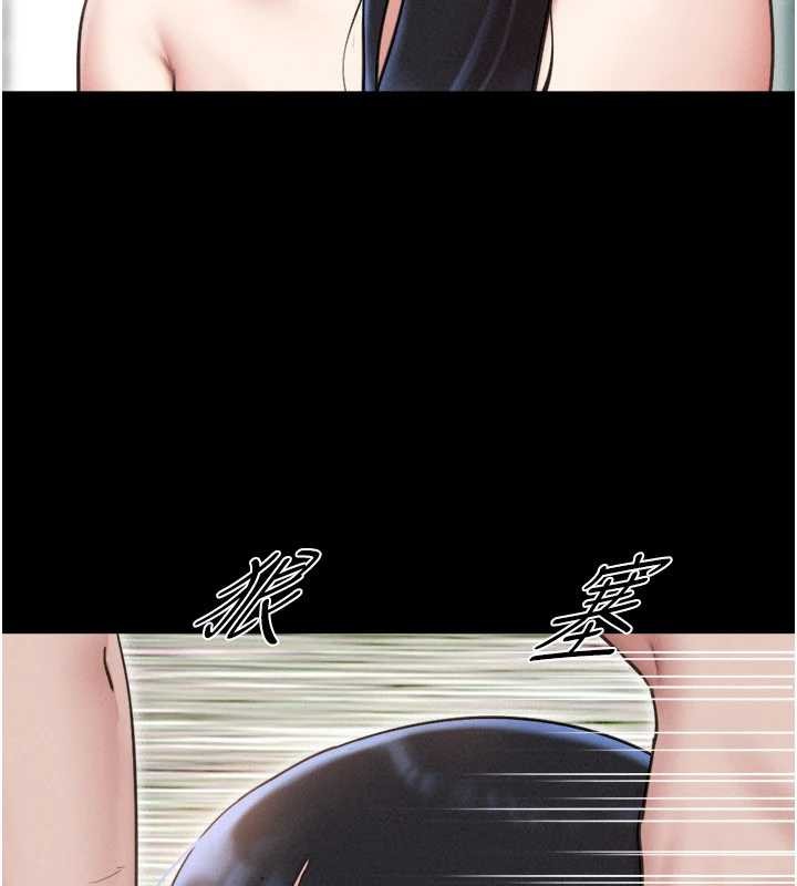 韶恩 - 第86話-騷羊入猛虎口 - page 89