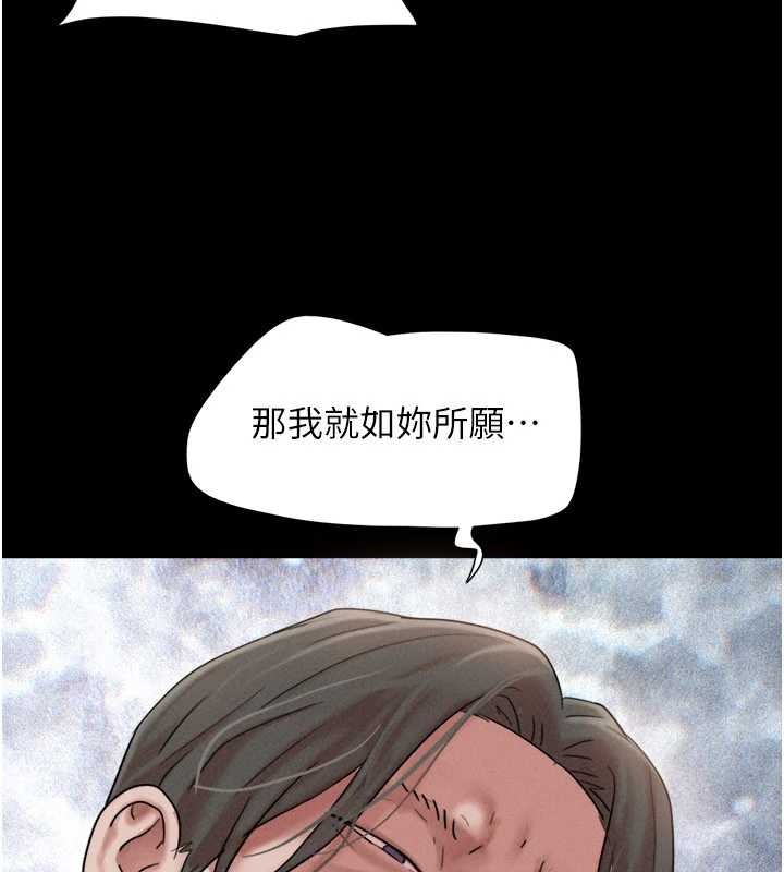 韶恩 - 第86話-騷羊入猛虎口 - page 91