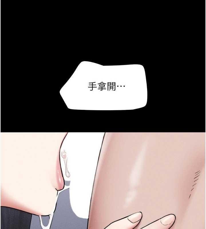 韶恩 - 第86話-騷羊入猛虎口 - page 102