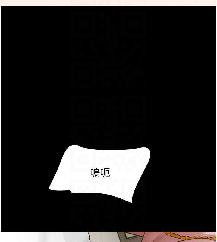 韶恩 - 第86話-騷羊入猛虎口 - page 115