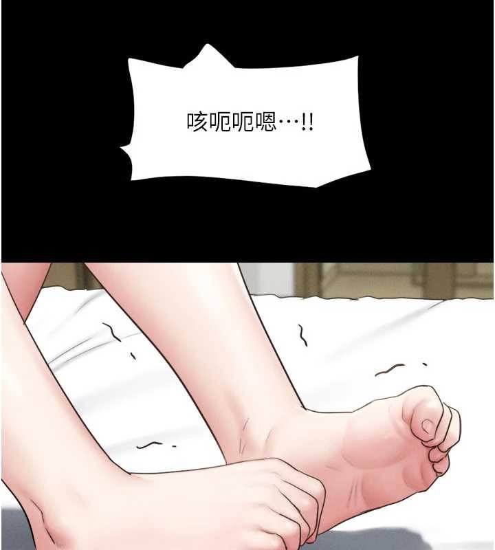 韶恩 - 第86話-騷羊入猛虎口 - page 122