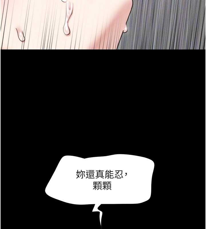韶恩 - 第86話-騷羊入猛虎口 - page 128