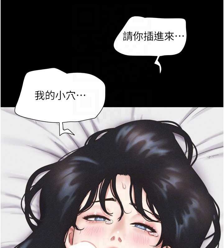 韶恩 - 第86話-騷羊入猛虎口 - page 136