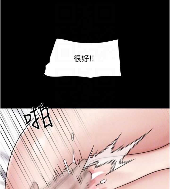 韶恩 - 第86話-騷羊入猛虎口 - page 148