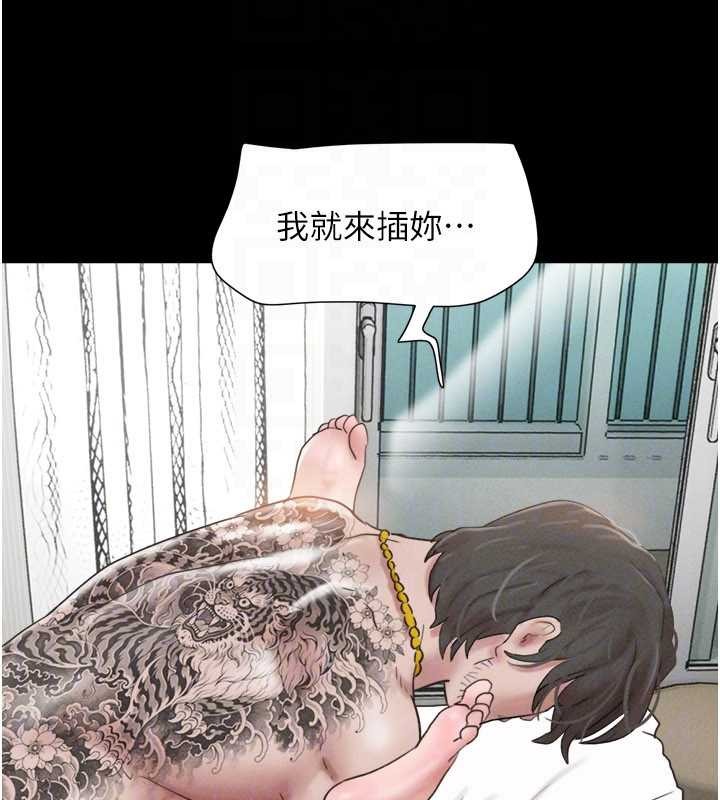韶恩 - 第86話-騷羊入猛虎口 - page 150